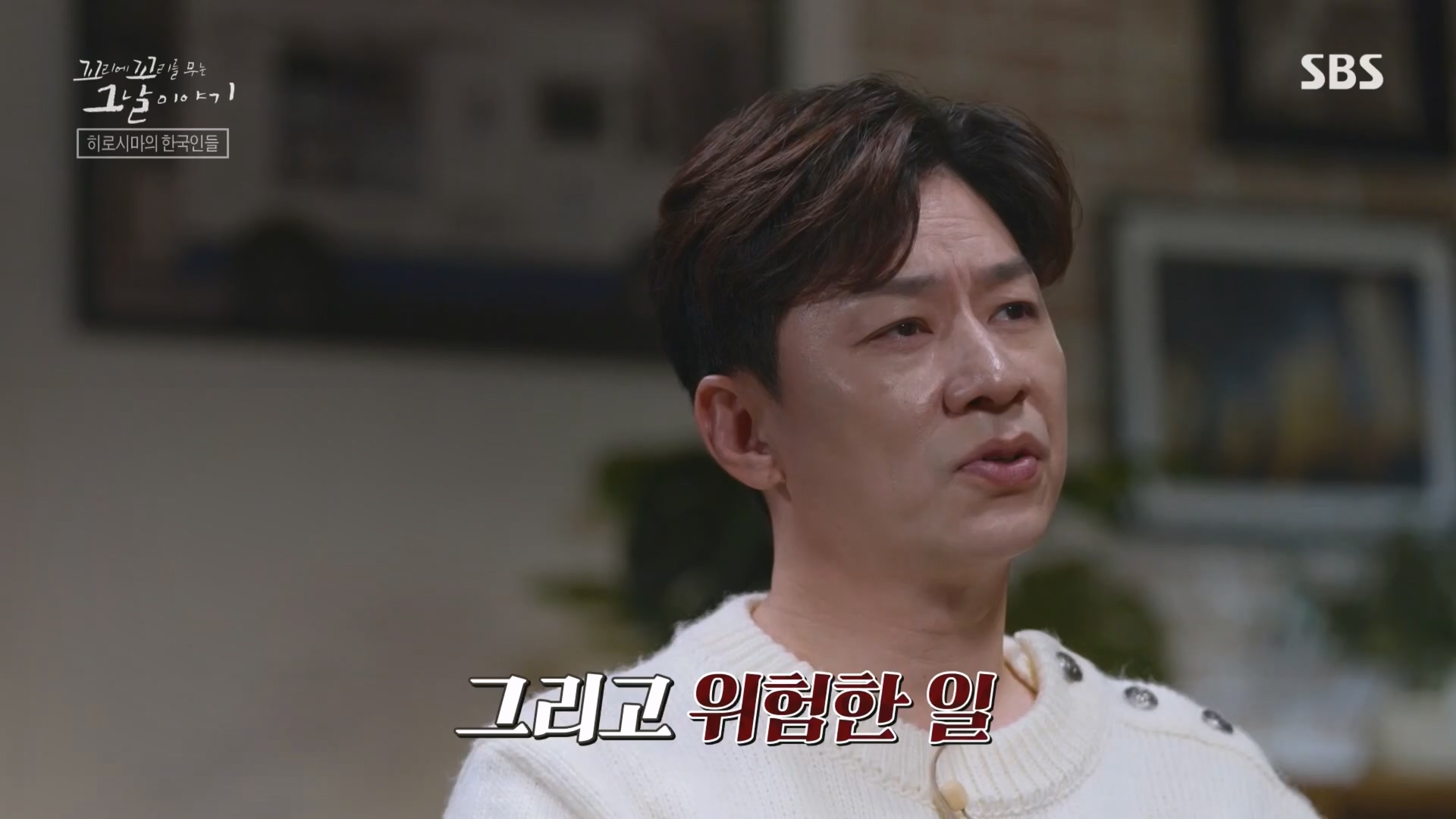 꼬리에꼬리를무는그날이야기.E105.231207p.H264-F1RST.mp4_20231210_181317.976.jpg