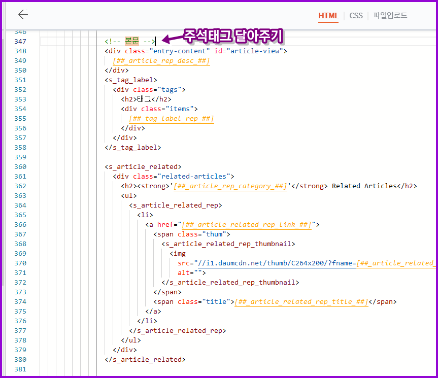 티스토리-Porster-스킨-HTML-본문-위치