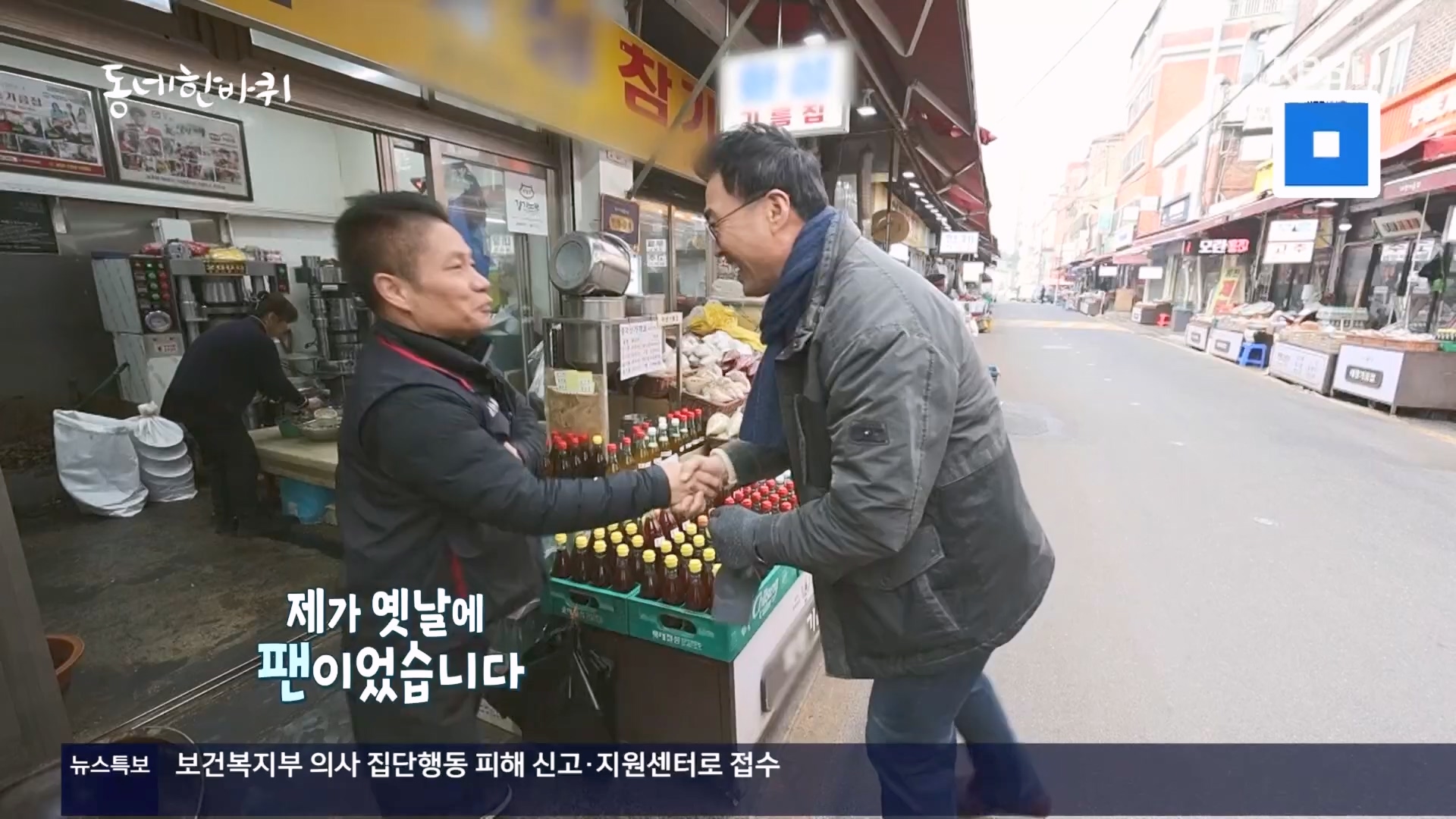동네 한 바퀴.E259.240224p.H264-F1RST.mp4_20240225_171715.724.jpg