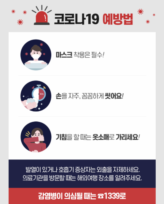  사회적 거리두기 1.5단계 격상!! 수도권19일 0시부터