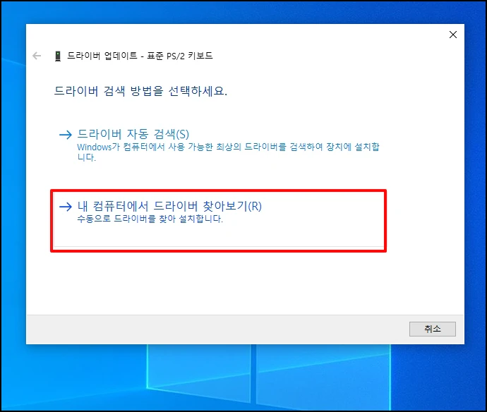 컴퓨터의 사용 가능한 드라이버 목록을 직접 선택