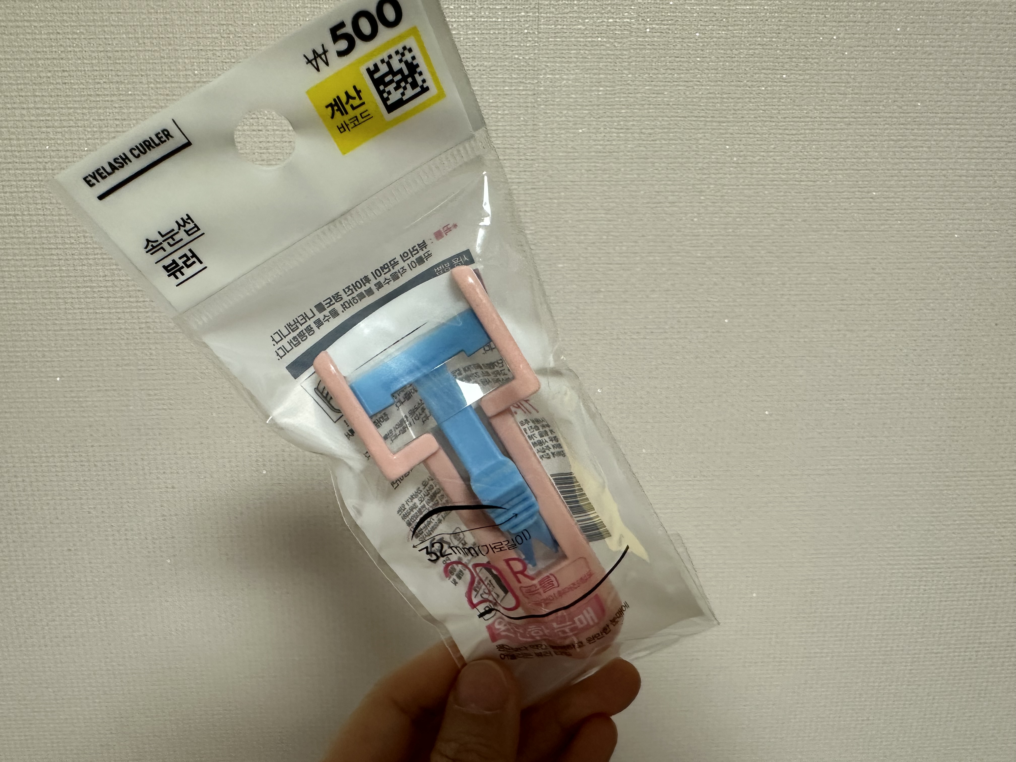 다이소 속눈썹 뷰러