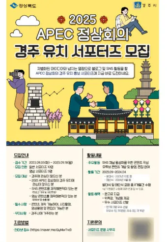 경주 apec 자율주행차 스마트 모빌리티_17