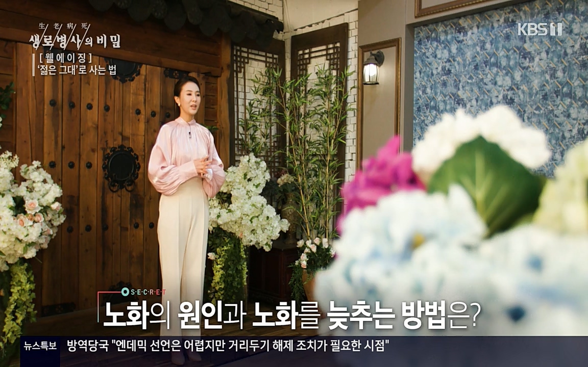 생로병사의 비밀.E817.220407p-NEXT.mp4_20220407_181533.687.jpg
