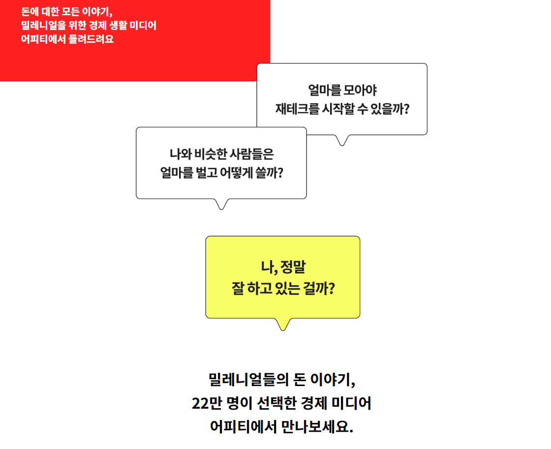 경제뉴스레터 추천 어피티