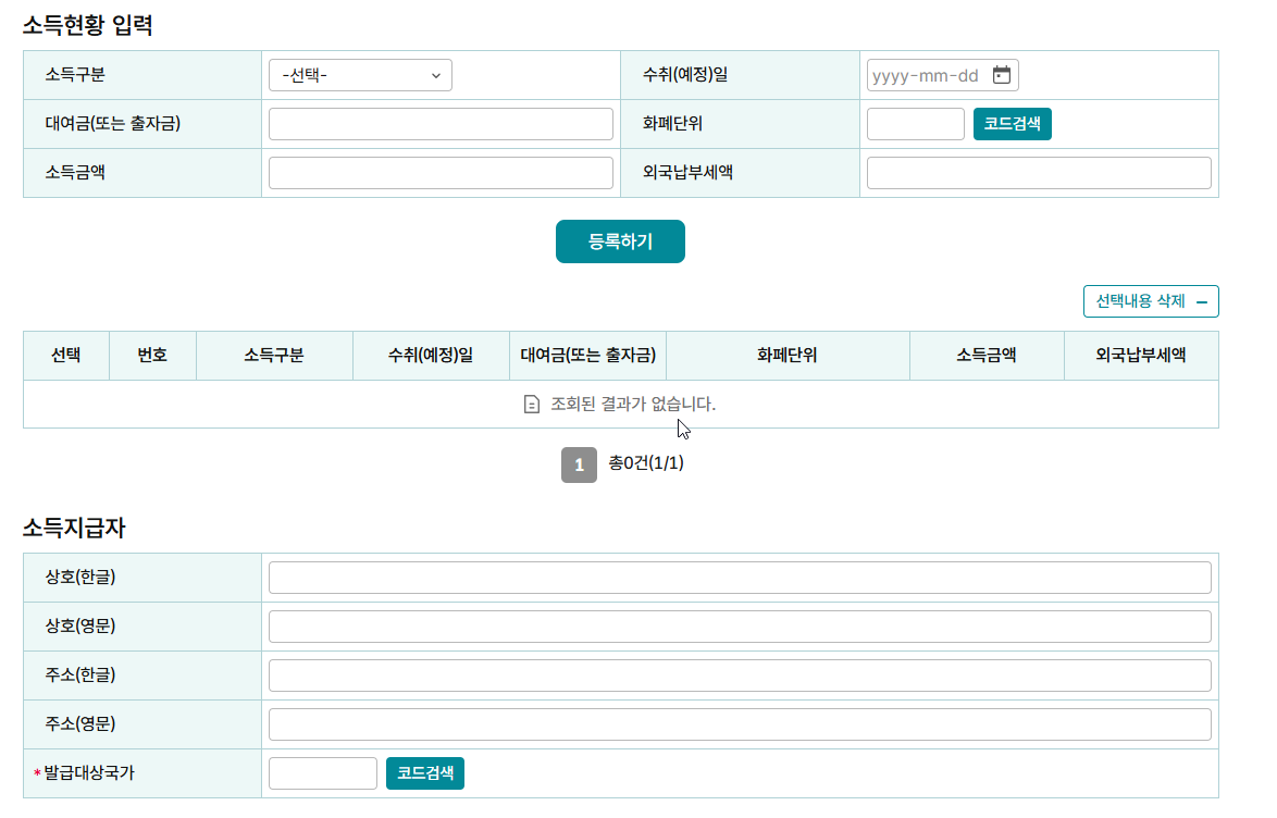 거주자증명서 발급 받는 방법 캡처 4