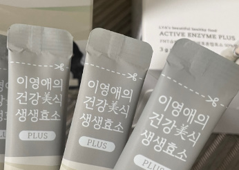 생생효소 효과 언제부터1
