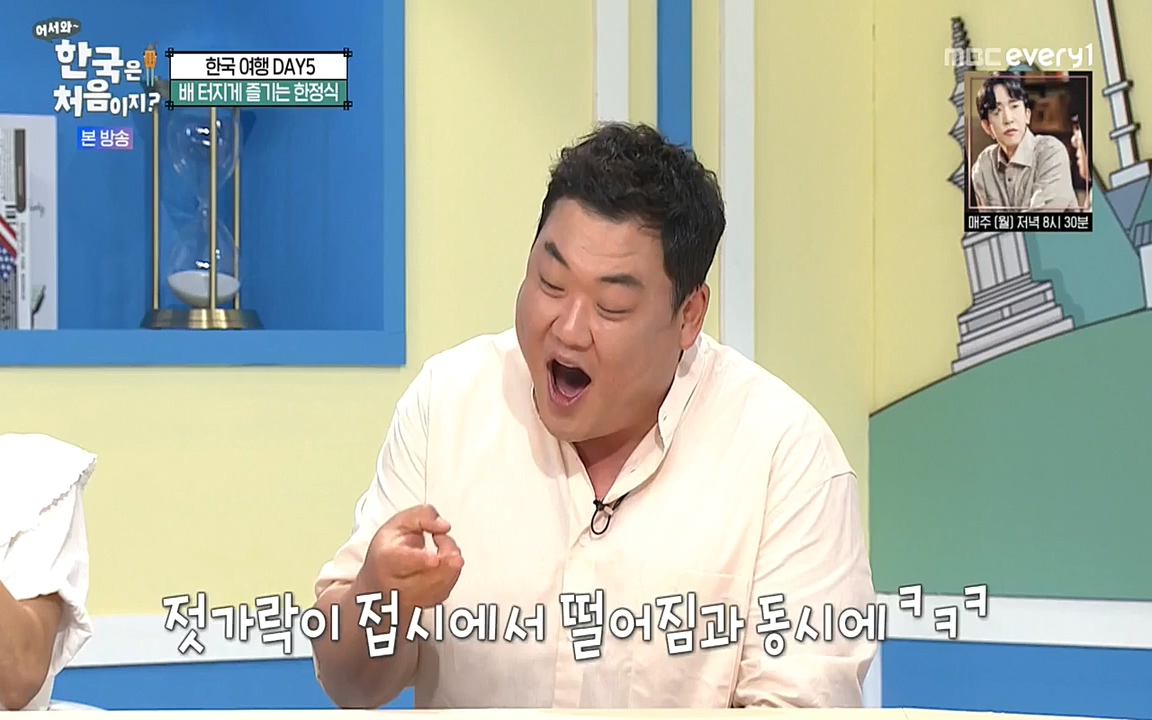 어서와 한국은 처음이지 시즌2.E222.220805p-NEXT.mp4_20220805_203207.495.jpg