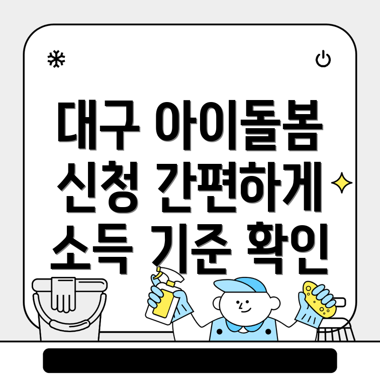 아이돌봄서비스