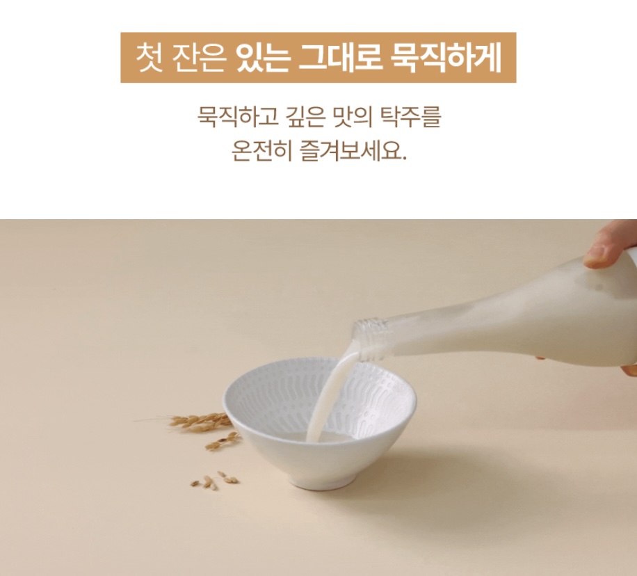 경탁주 12도 파는곳 판매처 구입처 가격 (성시경 막걸리)