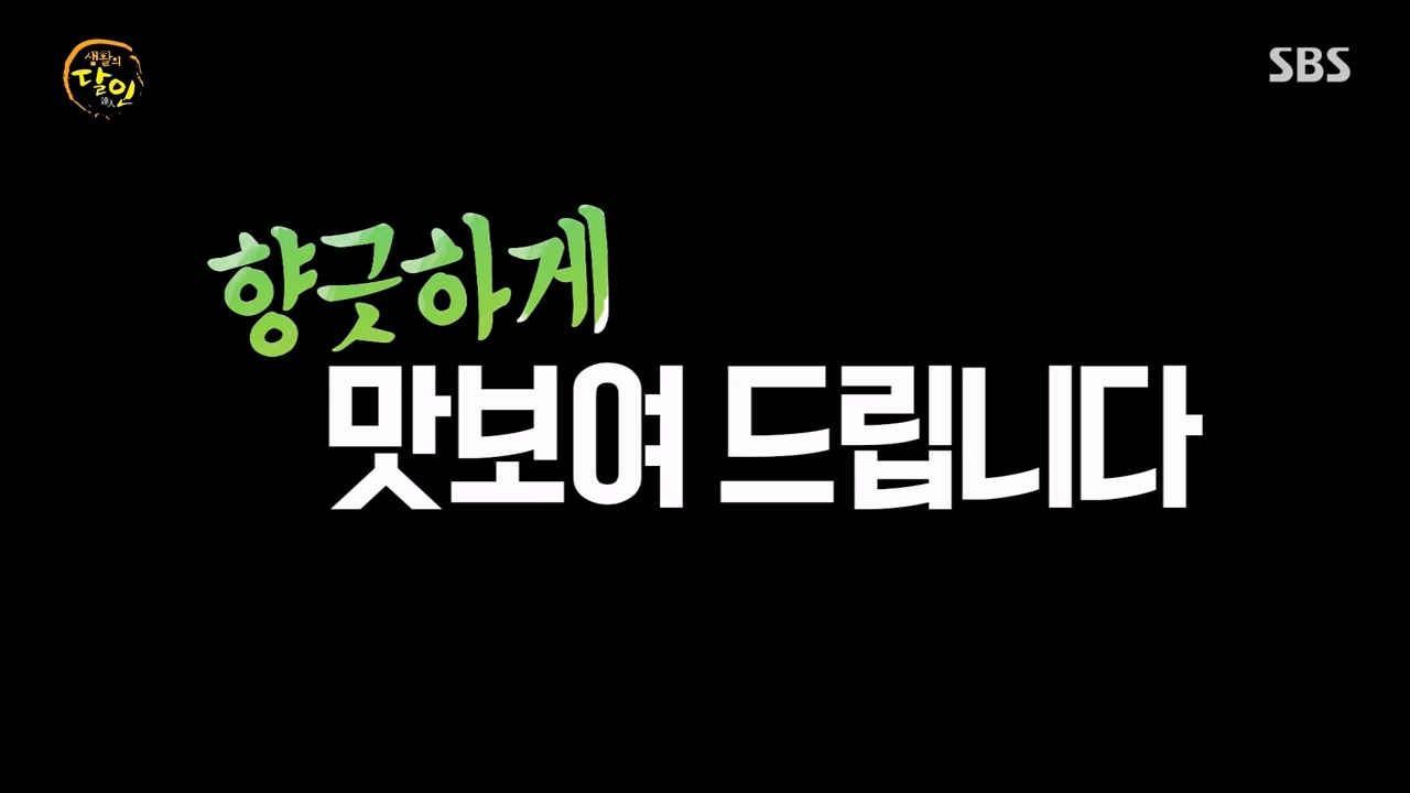 생활의 달인.E921.240130p-NEXT.mp4_20240130_194757.065.jpg