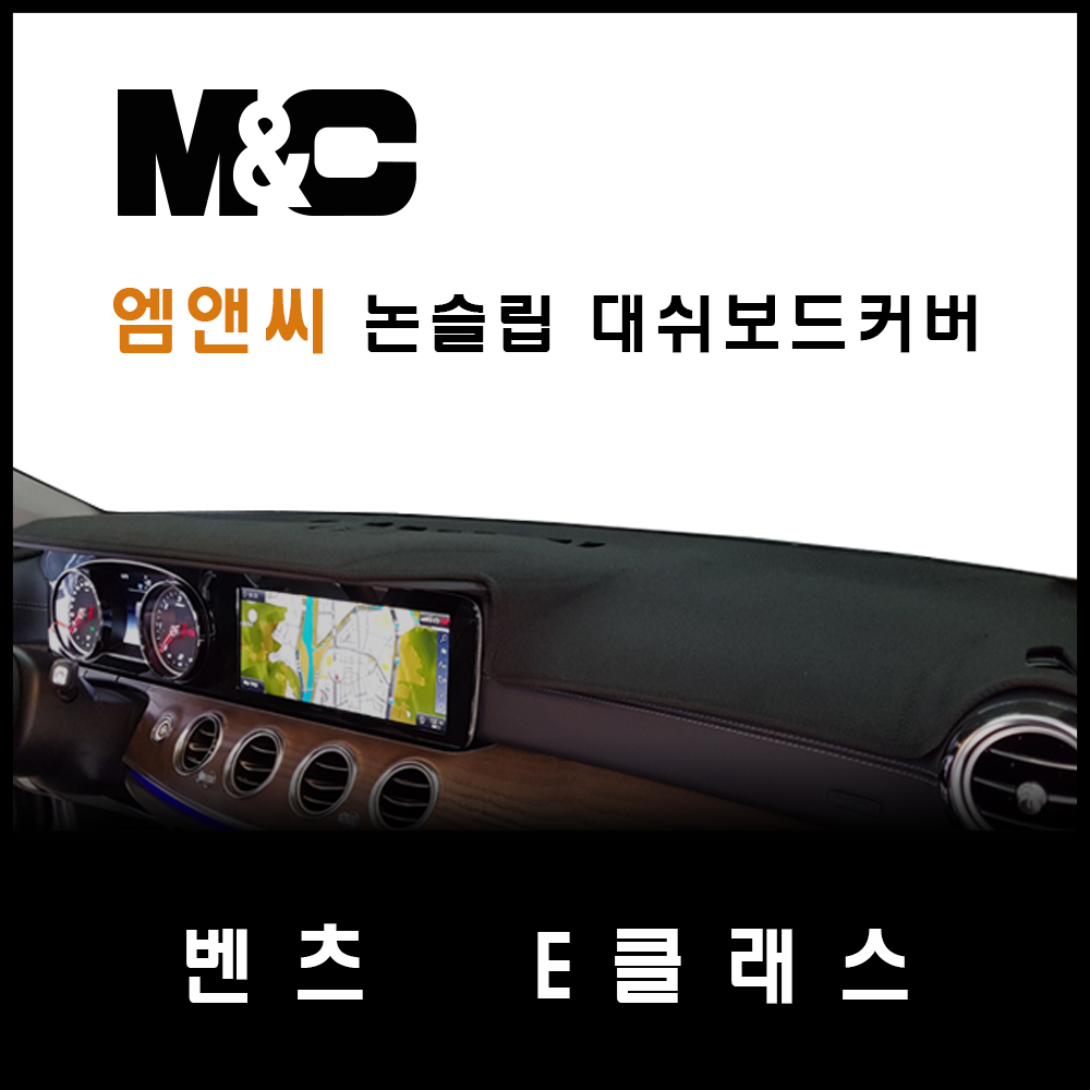  벤츠 e200 대쉬보드커버 추천 BEST TOP 15 난반사 차단, 실내온도 유지