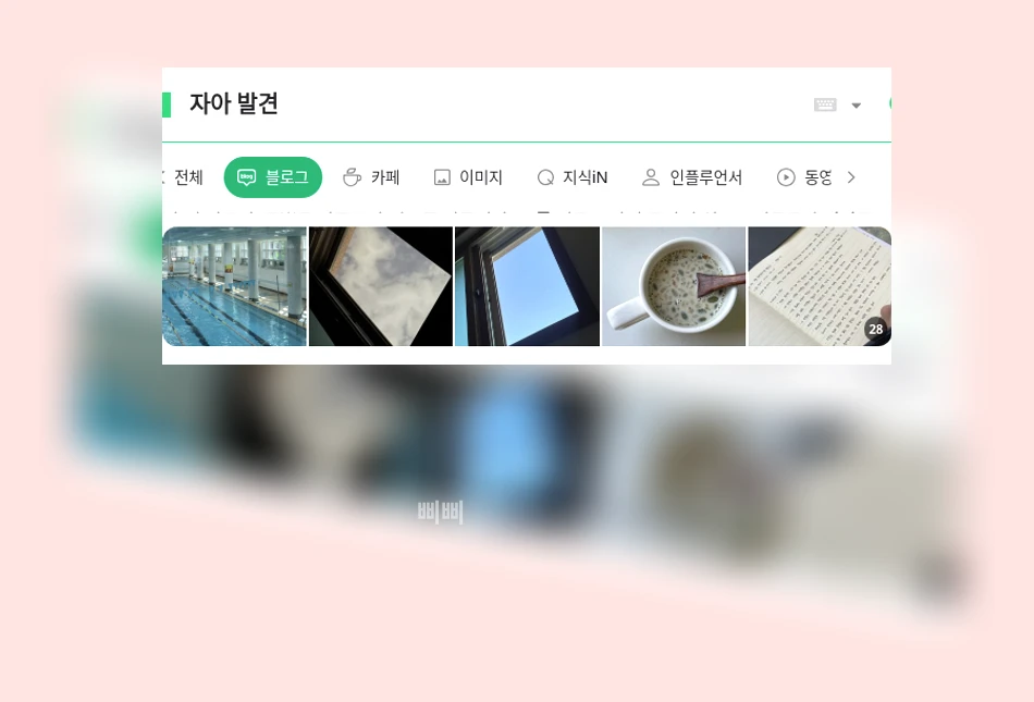 자아 발견_1_subsection
