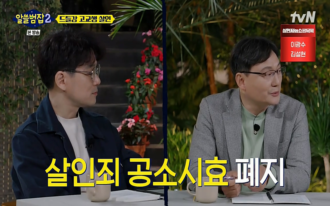 알쓸범잡 2.E15.220425p-NEXT.mp4_20220425_190123.352.jpg