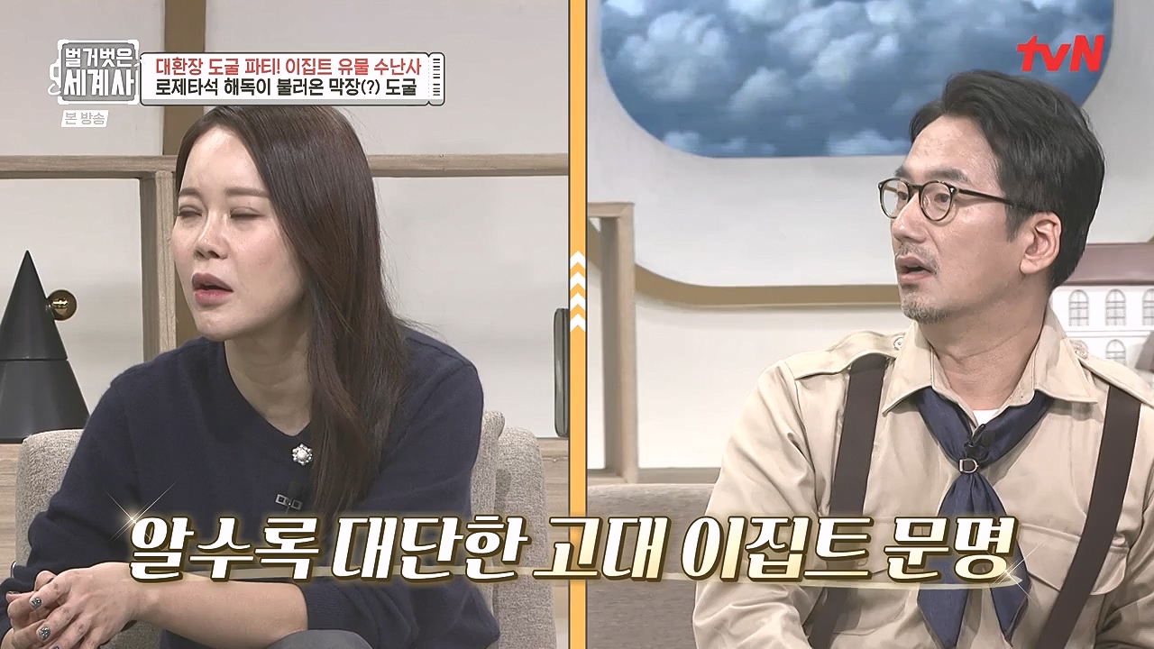 벌거벗은 세계사.E139.240221p-NEXT.mp4_20240804_163232.373.jpg