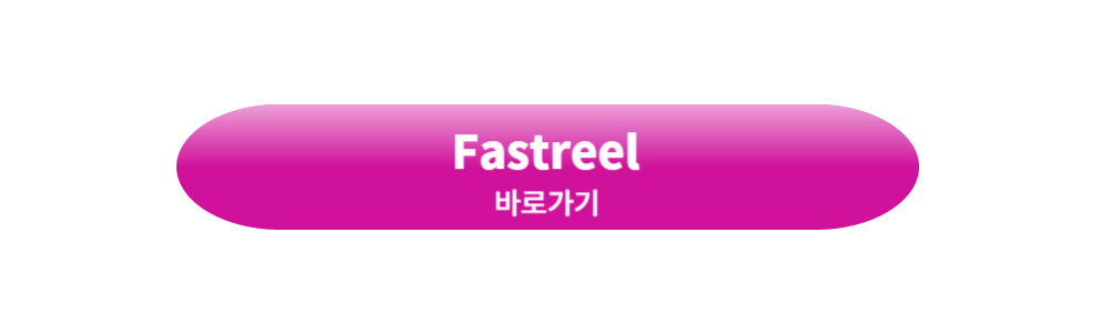 Fastreel 온라인 동영상 편집기