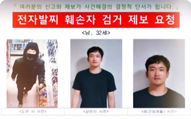 인천-편의점-점주-살인범-신상정보