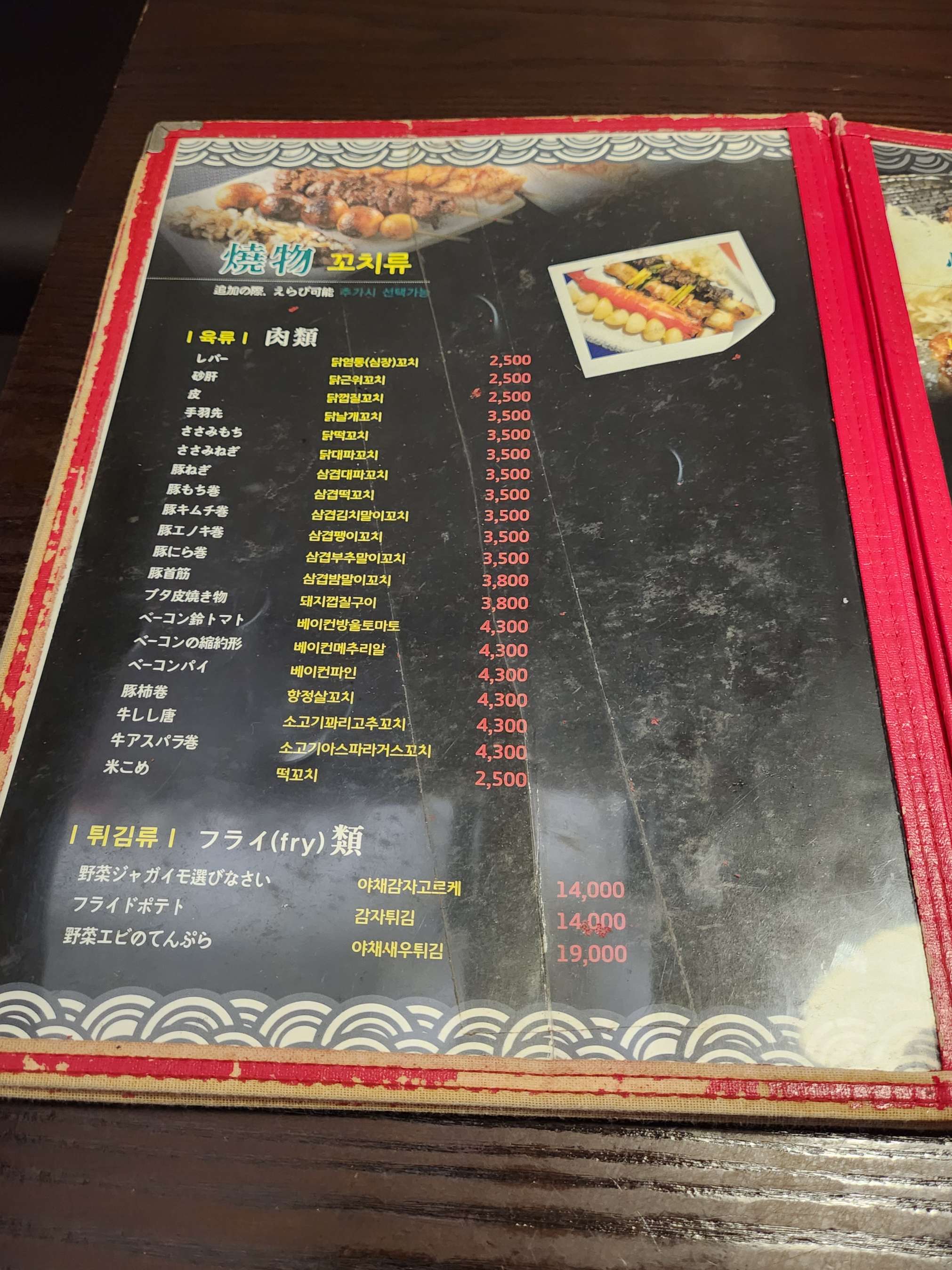 히노쿠시 메뉴판입니다