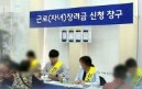 근로&middot;자녀장려금 역대 지급