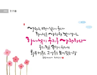성경 말씀 구절 찾기 좋은 성경말씀 모음_15