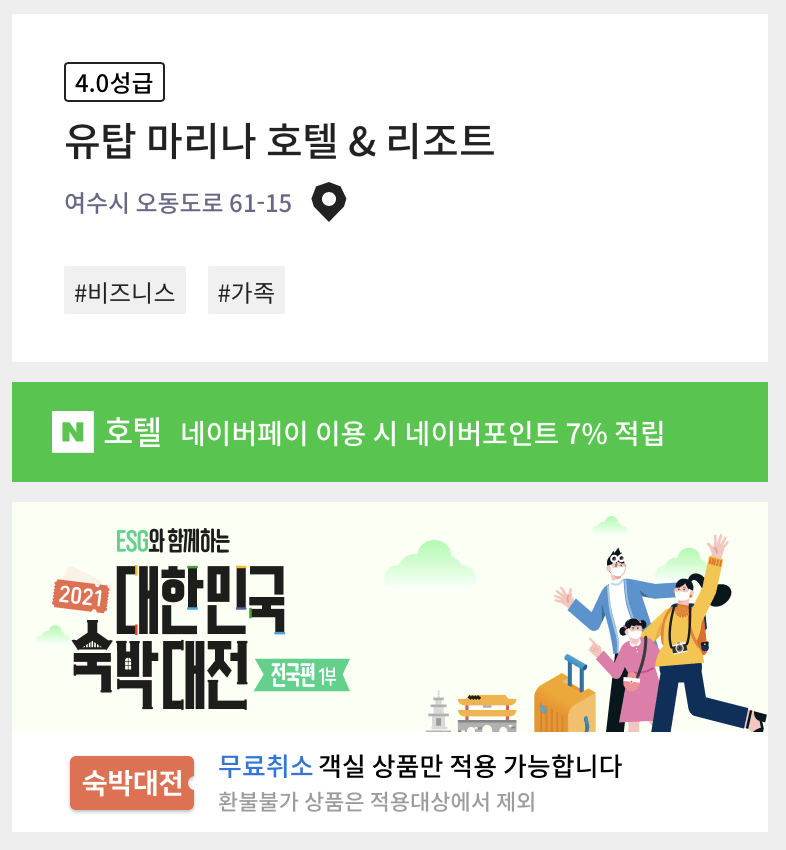 쿠폰 안내 베너