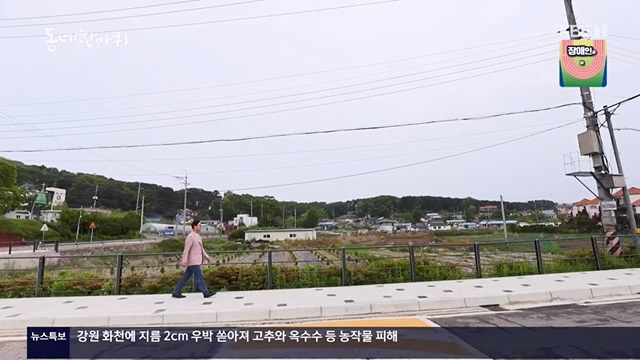 동네 한 바퀴.E224.230611p.H264-F1RST.mp4_20230613_204703.985.jpg