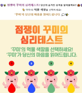 서천 동백꽃 주꾸미 축제 (2025년) &amp; 서천 동백꽃 개화 시기 총정리