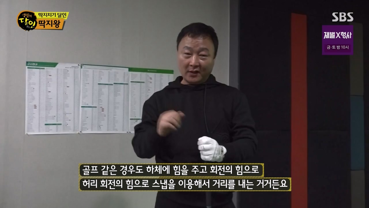 생활의 달인.E921.240130p-NEXT.mp4_20240130_200153.037.jpg