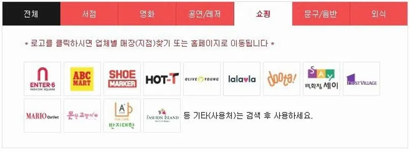 문상 사용처