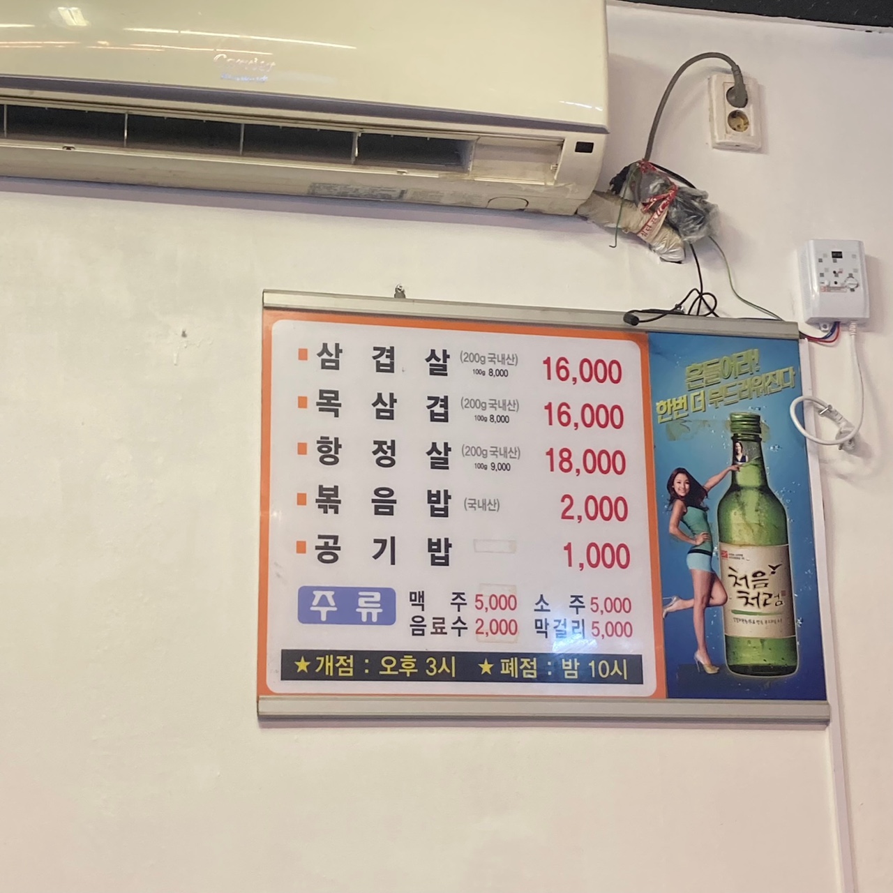 무조건돼지생고기삼겹살 이미지