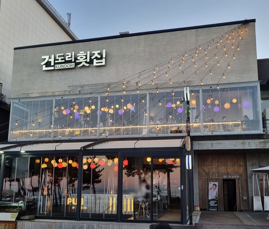 건도리 이미지