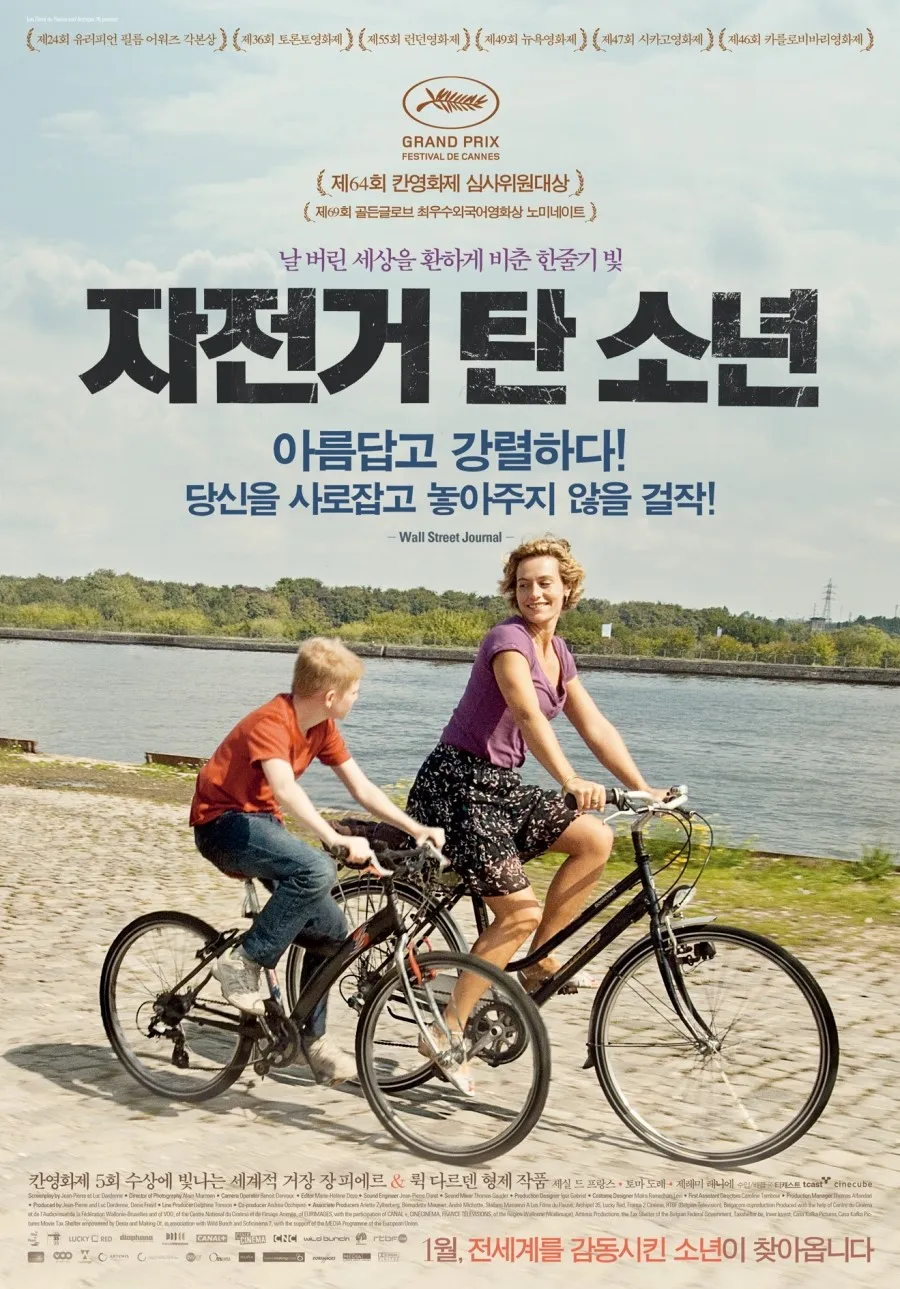 자전거를 탄 소년 포스터