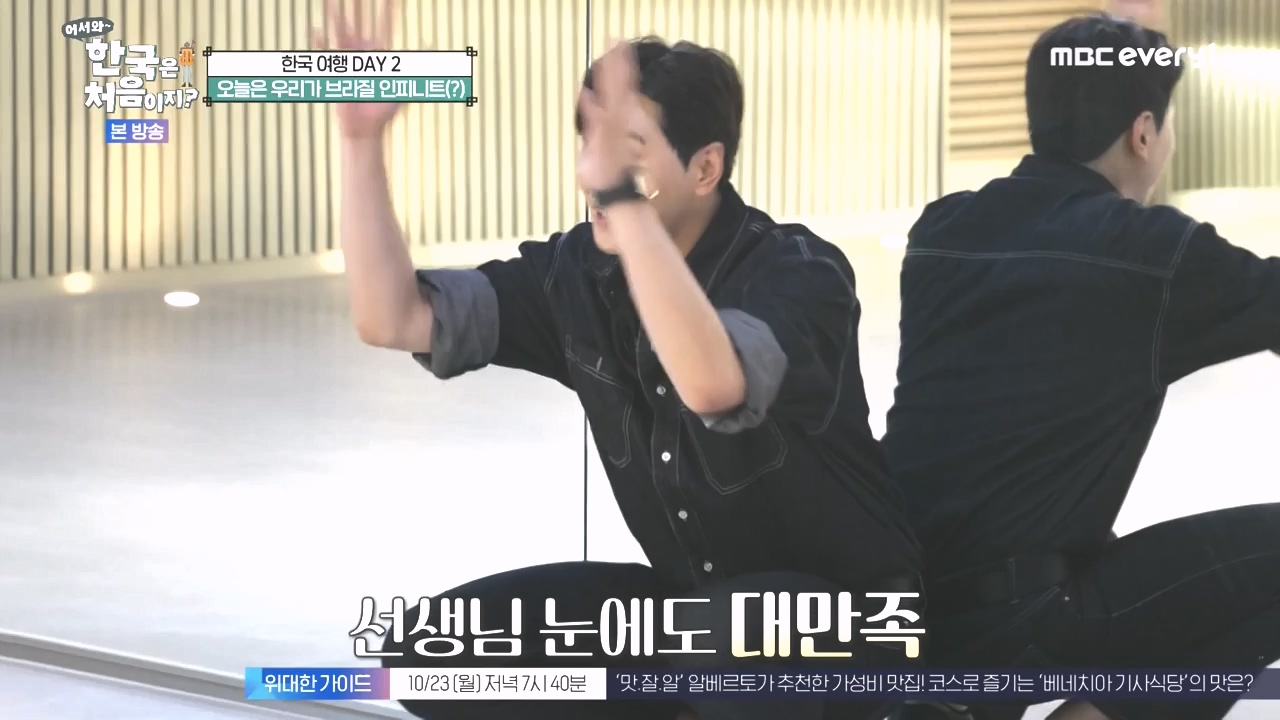 어서와 한국은 처음이지 시즌2.E285.231020p-NEXT.mp4_20231020_205100.665.jpg