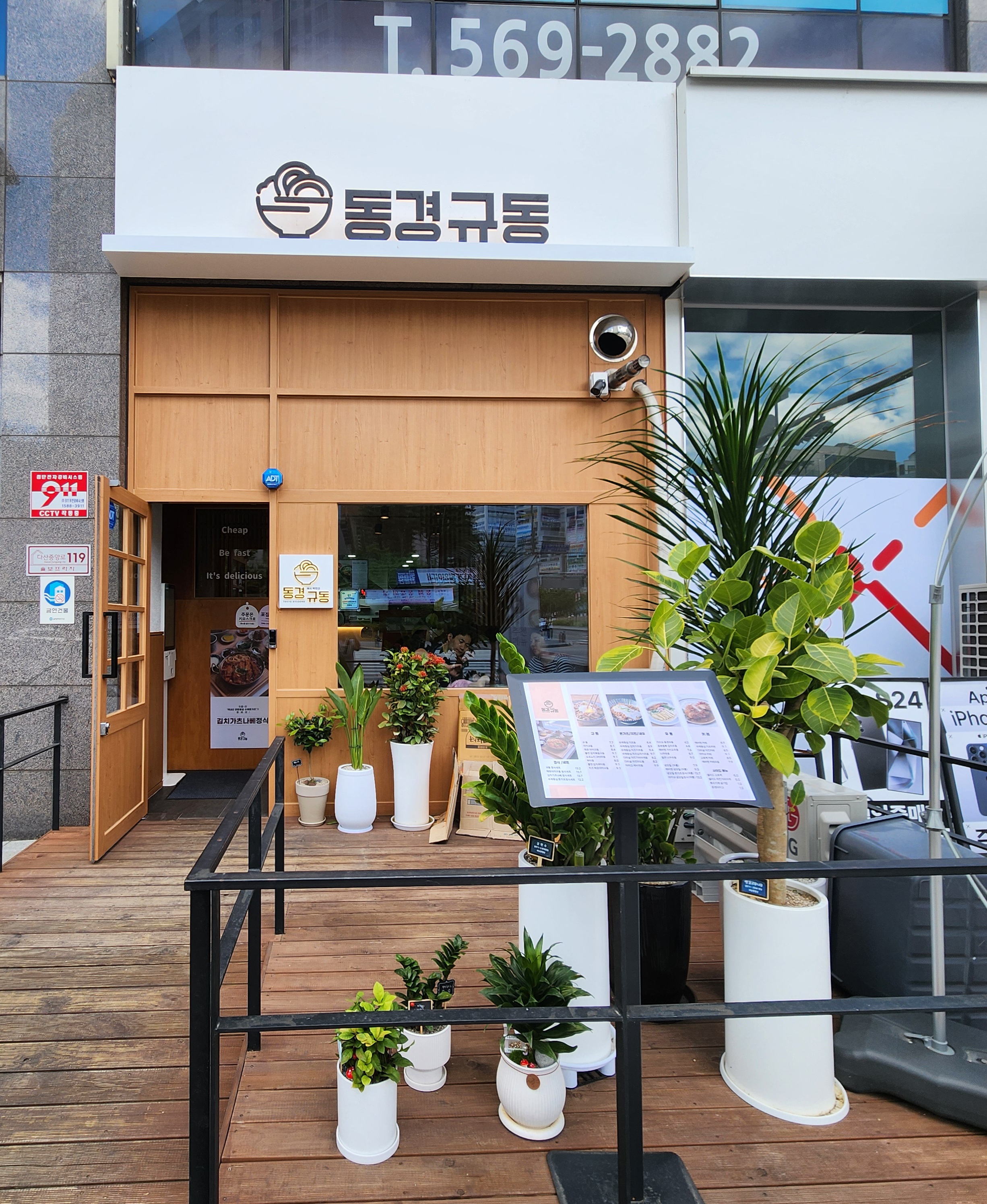 동경규동다산역점 이미지