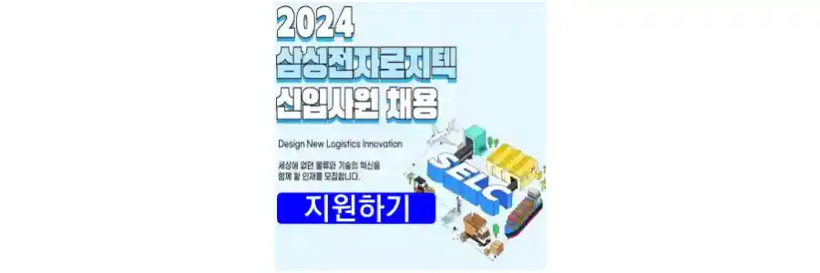 삼성전자로지텍 이미지