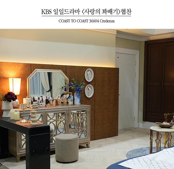 <사랑의 꽈배기>미라지퍼니쳐 방송협찬 KBS2TV 저녁 일일드라마 4