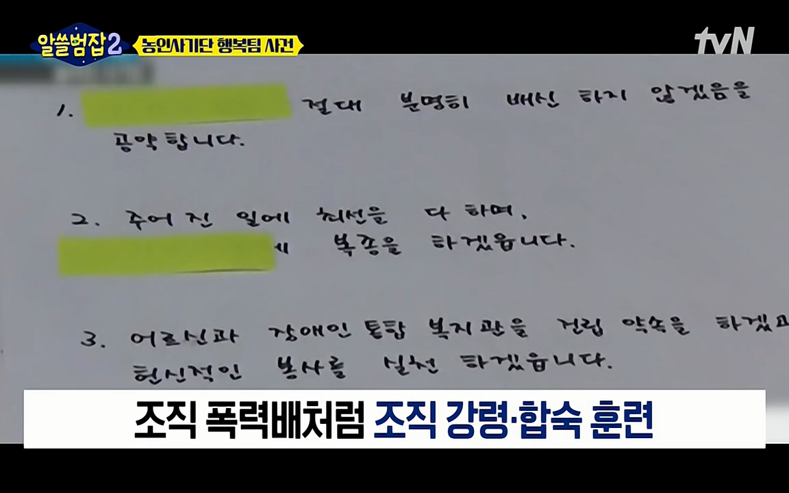 알쓸범잡 2.E11.220321p-NEXT.mp4_20220321_183238.907.jpg