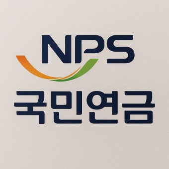 국민연금,국민연금더받는법,연금전략,추가납입,연기수령,보험료크레딧,소득없을때,노후준비,연금꿀팁,연금상담,세액공제,출산휴가,육아휴직,실업,장기병가,연금제도,노후설계,연금정보,은퇴준비,연금액증가,공단상담,온라인시뮬레이션,연금신청,국민연금공단,납부기간,크레딧보험료