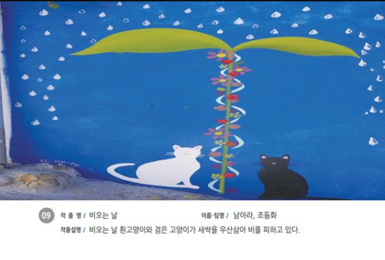 통영 가볼만한 곳 동피랑
