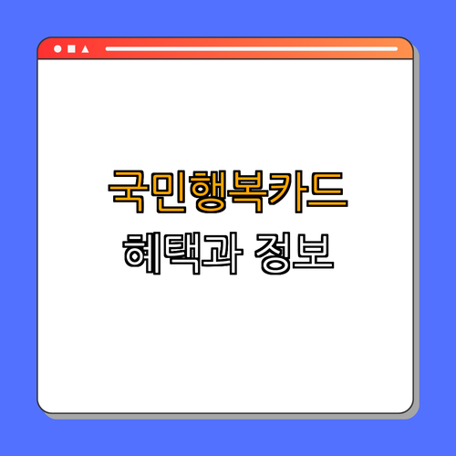 세종특별자치시 국민행복카드 ｜ 임신지원 ｜ 임산부지원 ｜ 육아지원 ｜ 정부복지카드 ｜ 총정리