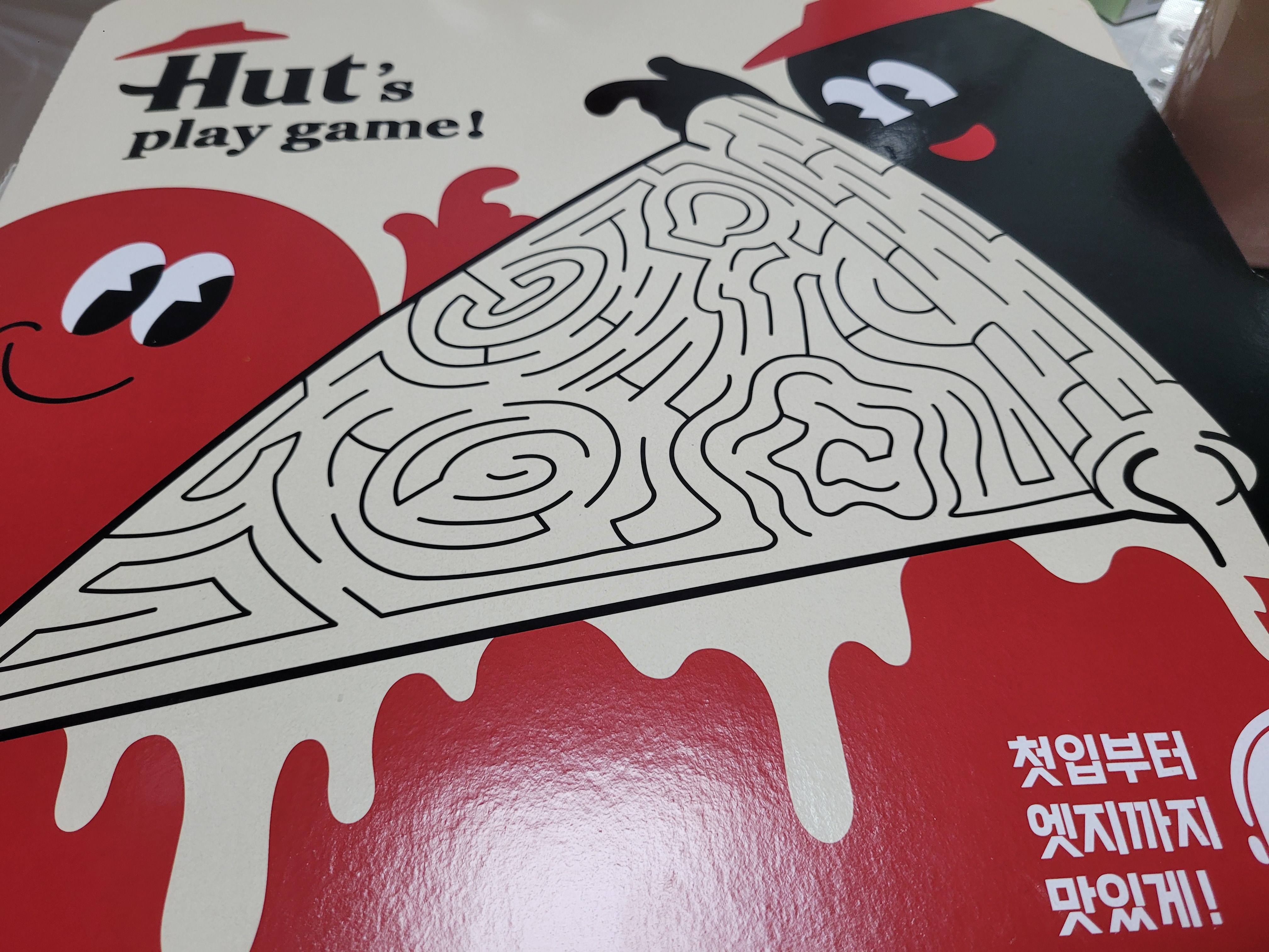 피자헛가산점 이미지