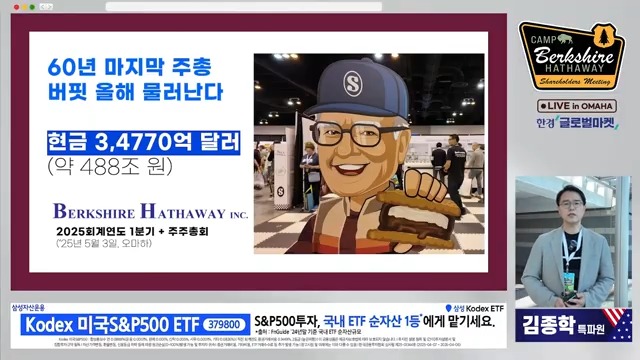 워런 버핏 은퇴와 버크셔 해서웨이 실적