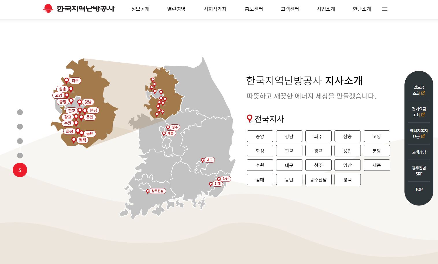  지역난방공사 배당금(2021년)