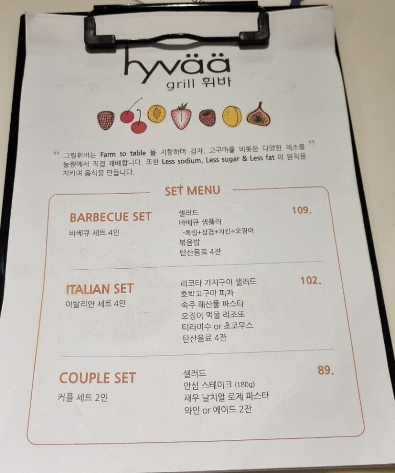 [양주 장흥 송추계곡 맛집] 그릴휘바 5