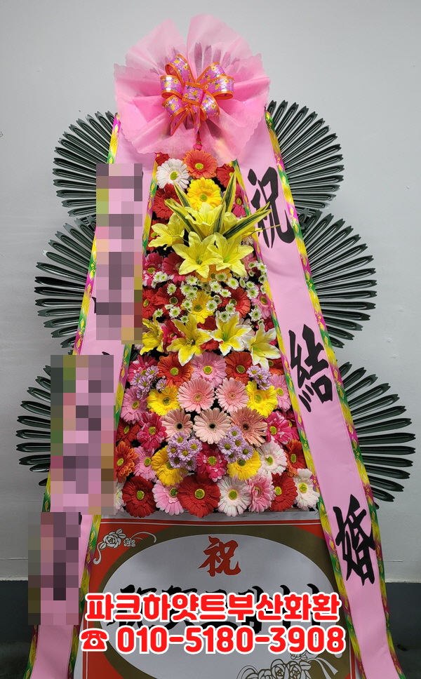파크하얏트부산화환가격