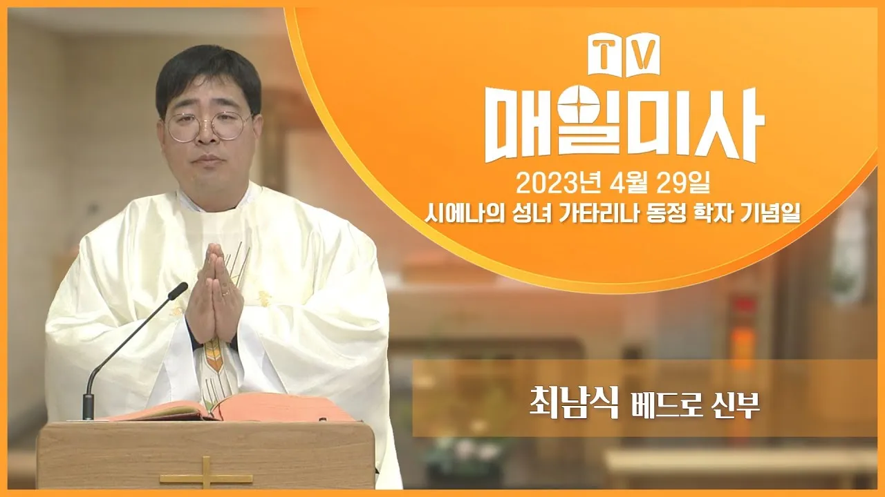 시에나의 성녀 가타리나 동정 학자 기념일 축일_8