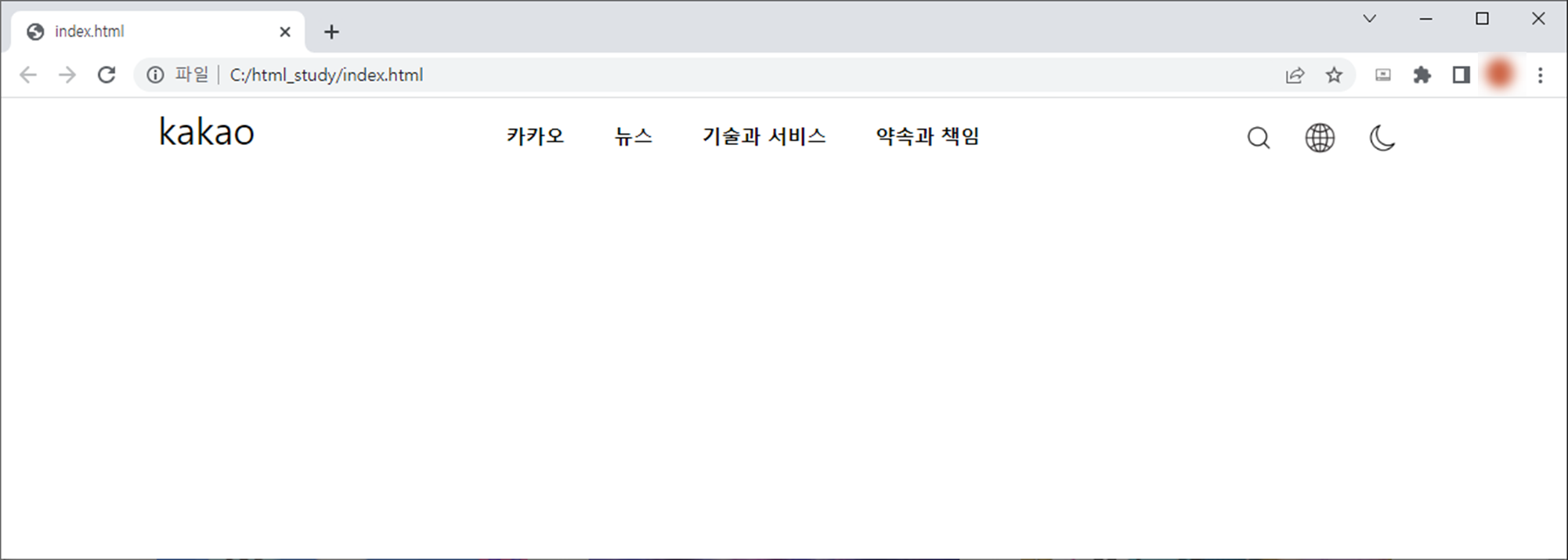 html 클론 코딩: 과제9 목표
