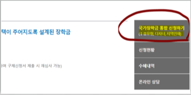 국가장학금 신청하는 방법, 소득분위, 대상- 꼭 신청해야 하는 이유 국가장학금 신청하는 방법, 소득분위, 대상- 꼭 신청해야 하는 이유
