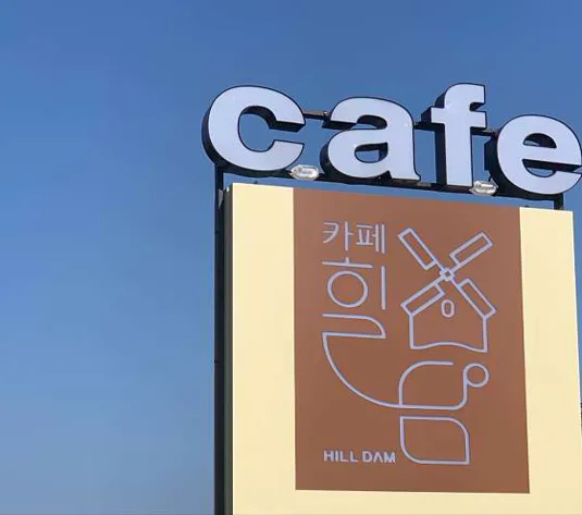 힐담