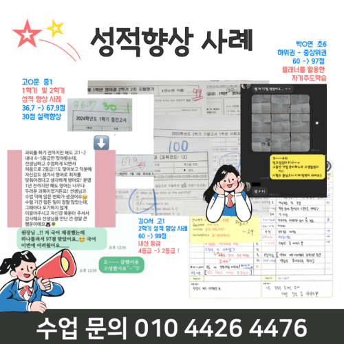 김포한강신도시 중학생 수학 문제풀이